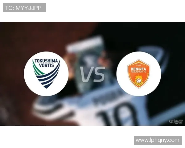 山口雷诺与德岛漩涡的激烈对决展现足球魅力与团队精神