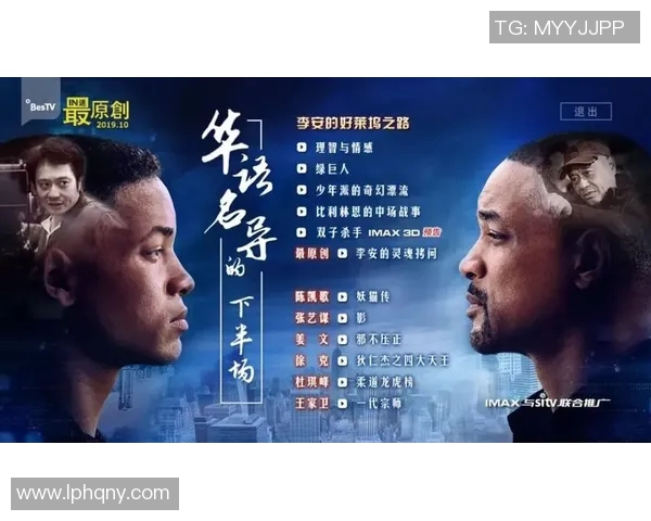 李安：从东方导演到全球影坛巨匠的艺术之旅与心灵探索