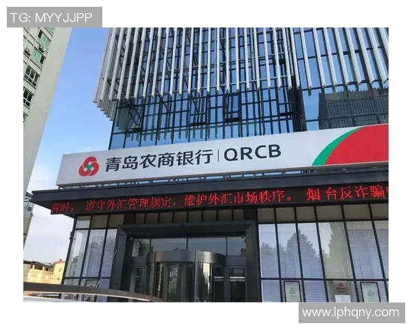 青岛高新与北京农商行的激烈对决分析及未来发展展望