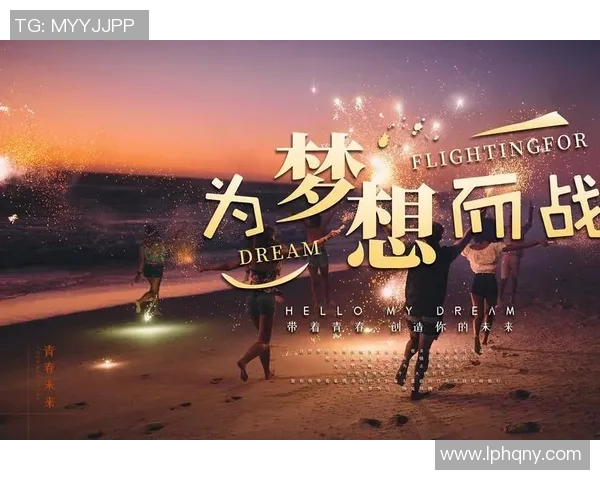 代怀博的成长之路与未来展望：从梦想起航到实现自我价值的探索之旅