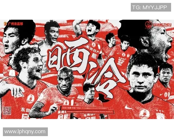 横滨水手与清水鼓动激战正酣最终比赛结果揭晓