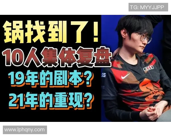 赛后复盘TES与RNG精彩配合解析与战术思考