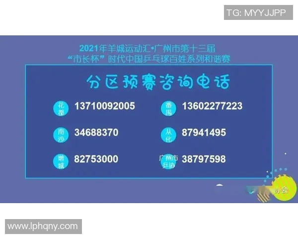 广州乒乓球队转型之路的得与失分析与未来展望