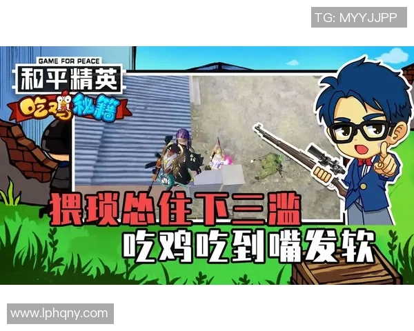 周静专访：从初心到巅峰的和平精英发展之路回顾与展望